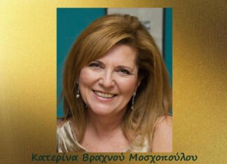 Η ζωγράφος Κατερίνα Μοσχοπούλου