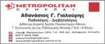 Γιαλούρης Αθανάσιος -01-FX2m