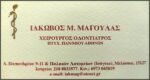 Μαγουλάς Ιάκωβος – P01-FX2m