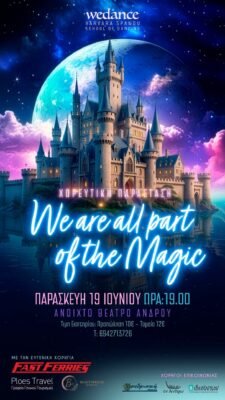 We Dance: Κάτι μαγικό θα συμβεί
