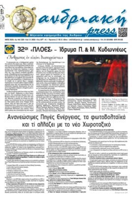 Προλαβαίνετε ακόμη το φύλλο Μαΐου