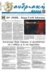 AndriakiPress Frontpage 2026-05-May_JPG 600