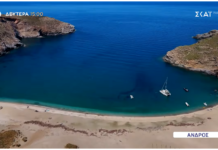 Andros-SKAI
