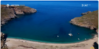 Andros-SKAI