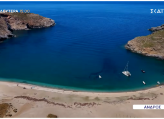 Andros-SKAI