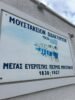 Mustakeio-2