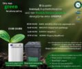 Κομποστοποίηση στον Δήμο Άνδρου – Ό,τι πιο Green θα κάνεις φέτος