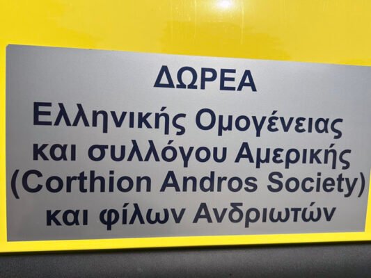 Προσφορά ζωής το νέο ασθενοφόρο του ΕΚΑΒ