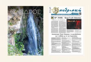 Εκ μέρους του χαρτιού... "Ευχαριστούμε θερμά"