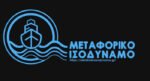metaforiko isodynamo