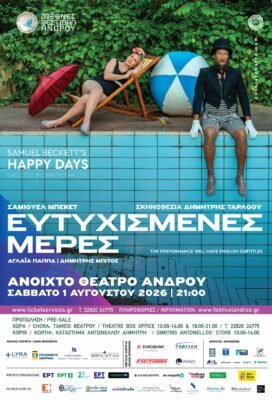 Ο Δημήτρης Τάρλοου on air για τις "Ευτυχισμένες Μέρες" του Μπέκετ