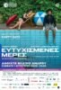 Happy Days poster