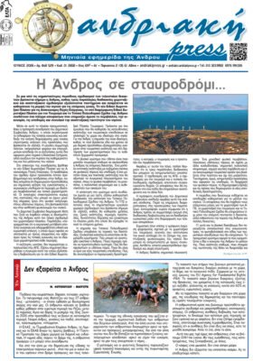Προλαβαίνετε ακόμη το φύλλο Μαΐου