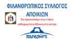 ΦΙΛΑΝΘΡΩΠΙΚΟΣ 26.cdr