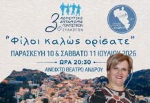 Η Ρένα Σακελλάρη on air για το 3ο Χορευτικό Αντάμωμα