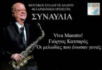 katsaros synavlia