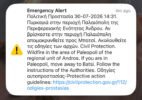 politiki prostasia alert