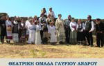 theatriki omda gavriou