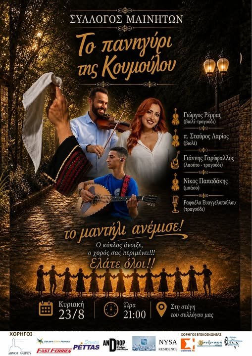 Menites xoros