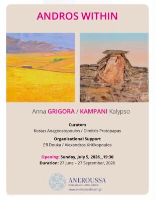 Andros Within Έκθεση Ψηφιδωτού & Ζωγραφικής στο Μπατσί της Άνδρου