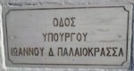 apokalyptiria palaiokrassa 10