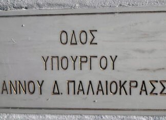 Ο Δήμος Άνδρου τίμησε τη μνήμη του Ιωάννη Δ. Παλαιοκρασσά