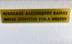 epal 5