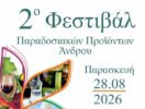 festival paradosiakon