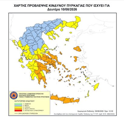 Κατηγορία κινδύνου 4 για αύριο στις Κυκλάδες