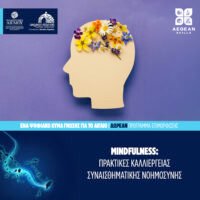 10 νέα δωρεάν επιμοκρφωτικά προγράμματα σε Κυκλάδες και Δωδεκάνησα