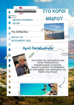 Τουρνουά Bridge στο Κόρθι