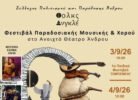 folks anglai F