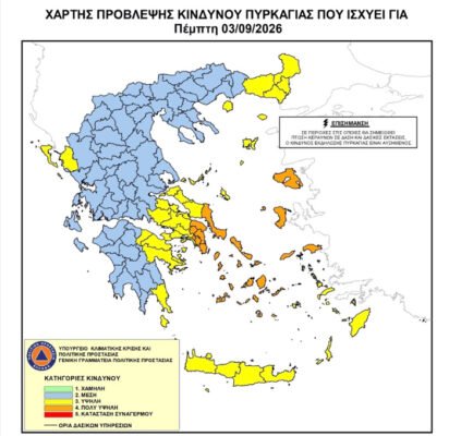 Σε πορτοκαλί συναγερμό για πυρκαγιά αύριο 3.9.2026