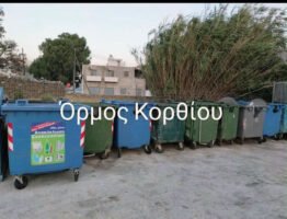 ΜΑΖΙ ΓΙΑ ΤΗΝ ΑΝΔΡΟ: ‘’ 2026 : έτος διάλυσης της ανακύκλωσης στην Άνδρο.’’