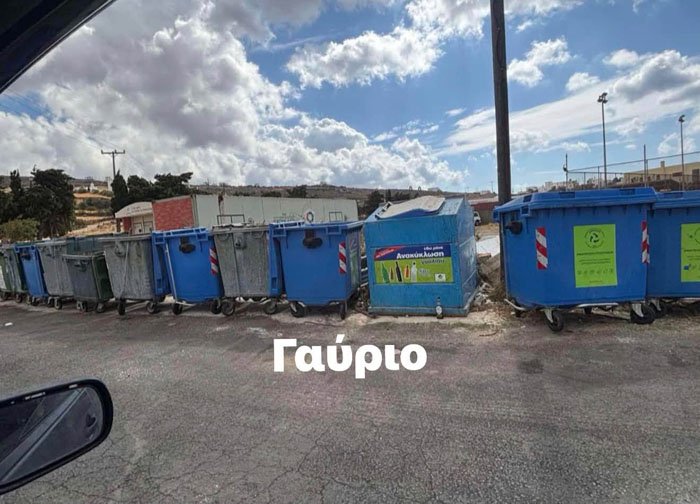 ΜΑΖΙ ΓΙΑ ΤΗΝ ΑΝΔΡΟ: ‘’ 2026 : έτος διάλυσης της ανακύκλωσης στην Άνδρο.’’