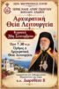 kohylou leitoutgia 1