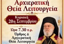 Στο Κοχύλου στις 20.9.2026