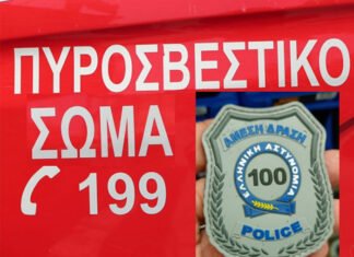 Αποκαταστάθηκε η βλάβη σε 100 και 199.