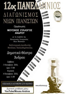 12th Competitio Young Pianists