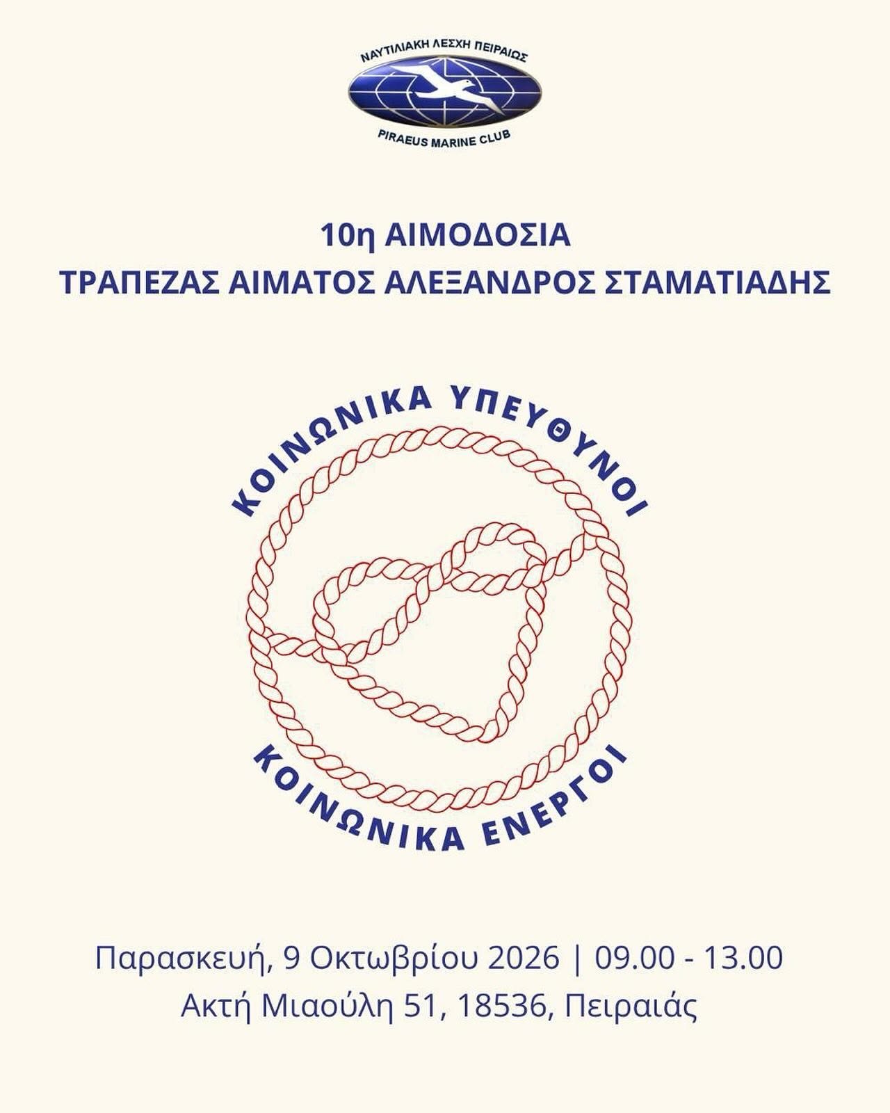 Μνήμη Αλέξανδρου Σταματιάδη