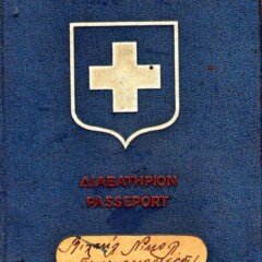 Το Διαβατήριο